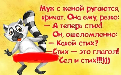 Поздравить открыткой со смешными стихами на день воспитателя - С любовью,  Mine-Chips.ru