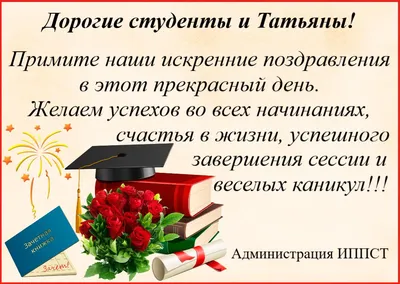 25 января - Татьянин день. Ивьевчанка рассказала о своем имени и влиянии  его на характер - Редакция газеты \"Iўеўскі край\"