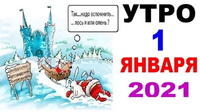 Утро 1 января 2014 г. в моем городе — Lada Приора универсал, 1,6 л, 2011  года | наблюдение | DRIVE2