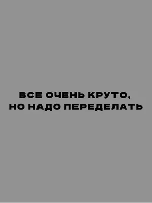 Я работаю в очень крутой конторе, все на всех стучат, и не дай Бог что...  Вчера скачал и поставил з / картинка с текстом :: разное / картинки, гифки,  прикольные комиксы, интересные