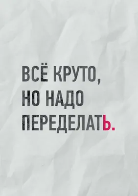 Постер «Все круто» на холсте с подрамником от \"STUDIO A3\"