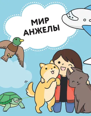 Книга Эксмо Kawaii как рисовать нереально милые картинки купить по цене 863  ₽ в интернет-магазине Детский мир