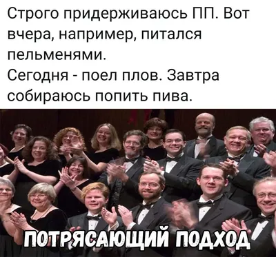 Хор смешные картинки