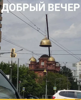 Прикольные картинки вечера (58 лучших фото)