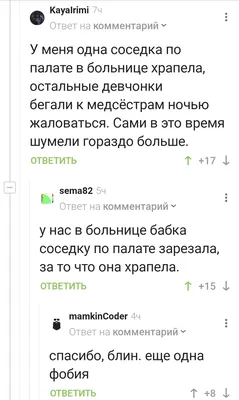 Храп смешные картинки