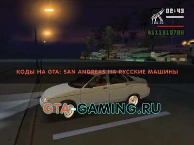 Статьи о GTA