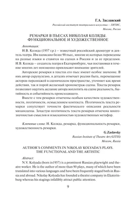 Сценарий праздника «Коляда, Коляда, к нам пришла Коляда…» (10 фото).  Воспитателям детских садов, школьным учителям и педагогам - Маам.ру