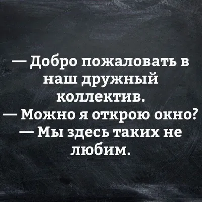 бабский коллектив / смешные картинки и другие приколы: комиксы, гиф  анимация, видео, лучший интеллектуальный юмор.