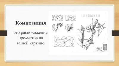 Предметы \"Рисунок\", \"Живопись\", \"Композиция\". 13 по 24 апреля.