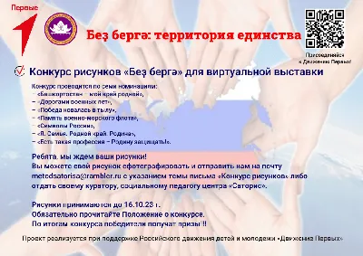 Конкурс детского рисунка