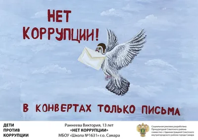 Конкурс рисунков \"Мы против коррупции. Коррупция глазами детей\" среди  учащихся 5-6 классов » КГУ «Общеобразовательная школа № 75 имени Шакарима  Кудайбердыулы» Управления образования г.Алматы