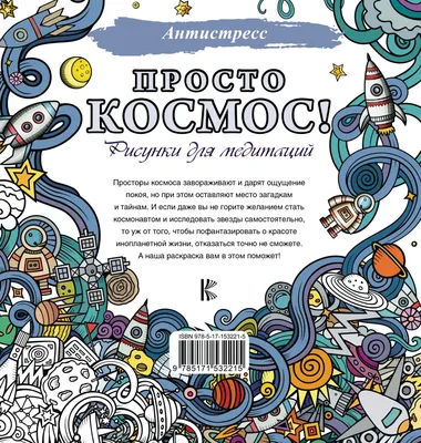 Космос | Пикабу