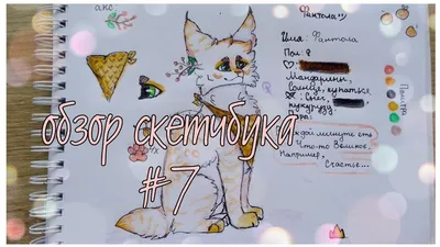 Мои рисунки/My pictures - 🐱Коты - Воители⚔️ - Wattpad