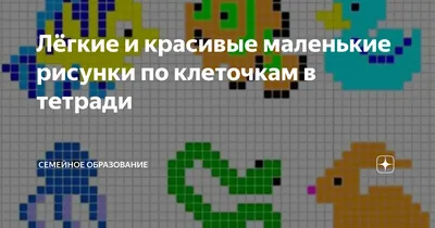 Рисунки для скетчбука легкие и красивые для начинающих поэтапно (50 фото) »  рисунки для срисовки на Газ-квас.ком