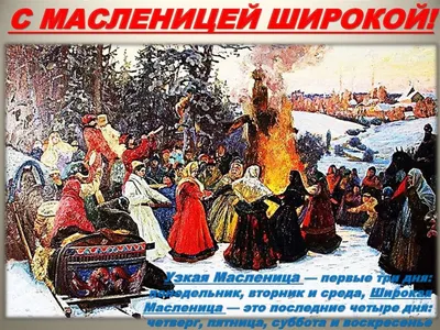 Рисунки на масленицу для детей