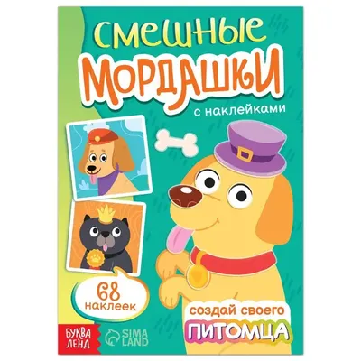 Татуировка на тело цветная \"Смешные звери\" 7,5х12 см 9501732 купить по цене  от 28руб. | Трикотаж Плюс | Екатеринбург, Москва