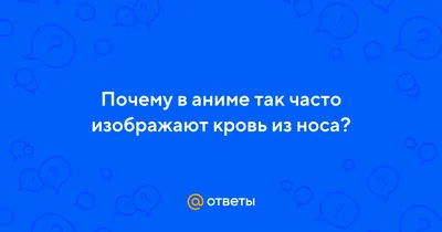 Эксперты ответили на поисковые запросы костромичей про аниме - МК Кострома