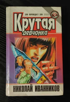 Рина Гришина. Крутая девчонка стр.8 - 7Дней.ру