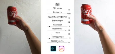 Круто обработать фото