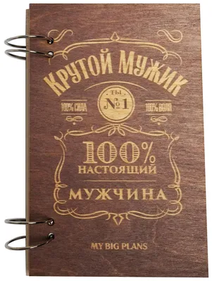 Лежак банный 145*50 с принтом \"Крутой мужик, самый лучший на свете\" 9377151  купить в Строймире, доставка из Бийска