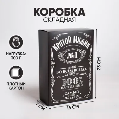 Кружка с ложкой КРУТОЙ МУЖИК 300 мл 2 пр. арт.865707 (ID#50437264), цена:  25 руб., купить на Deal.by