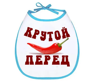 С ДР! Крутой перец