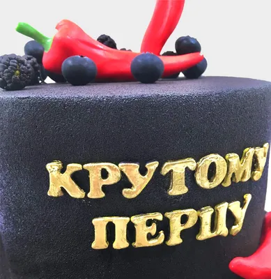 Футболка \"Крутой перец\" №1068314 - купить в Украине на Crafta.ua