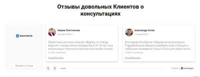 Чем отличается продвижение ВКонтакте от Instagram. 8 возможностей  продвижения бизнеса в ВК