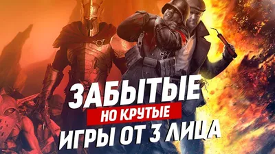 Самые крутые игры, где дают махать топором | VK Play