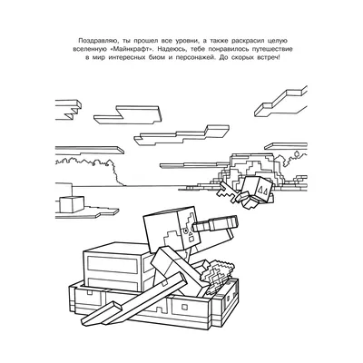 Ава Майнкрафт для Ютуба и ДС - Рисованная Картинка