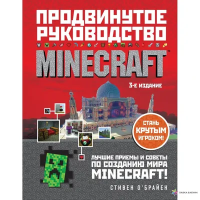 Minecraft - Помощь по игре - Предметы