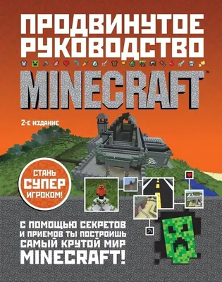 Как Построить Красивый Дом в Minecraft 👍 | Minecraft 😱 Крутые постройки в  майнкрафт 😉 | Дзен