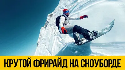 Лучшие сноуборды из ассортимента Спортмастер PRO — Спортмастер Медиа