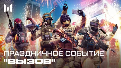 Промокоды Варфейс на ДЕКАБРЬ 2023, как активировать и куда вводить коды  Warface