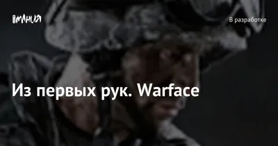 Штурмовик | WarFace вики | Fandom