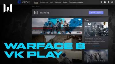 ВСЕ ПРОМОСТРАНИЦЫ ДЛЯ РЕГИСТРАЦИИ НОВИЧКОВ WARFACE – Warface bonus