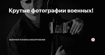 Стресс двадцать четыре на семь. А тут приколюха» Российские военные носят  на СВО забавные шевроны. Кто их придумывает?: Общество: Россия: Lenta.ru