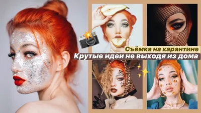 Идеи для фотографий дома | Ди готовь | Дзен