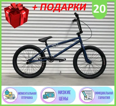 Велосипед трюковый BMX-5 20 Дюймов Черный -