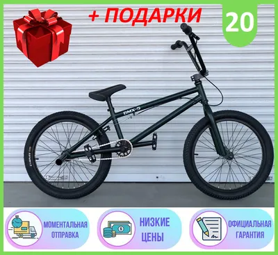 Новичкам о bmx