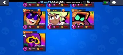 Brawl Stars - «Скачивайте, не пожалеете!» | отзывы