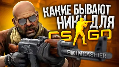 Купить 50 шт./упак., крутые игровые наклейки CS GO, водостойкие наклейки  для автомобиля, велосипеда, гитары, багажа, ноутбука, скейтборда, забавные  наклейки с граффити, детская игрушка | Joom