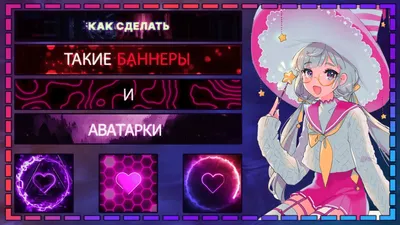 Создаем сервер в Discord