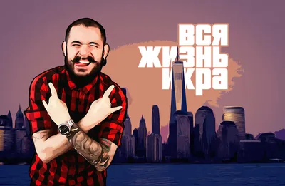 Делаем в Photoshop обработку фото в стиле GTA