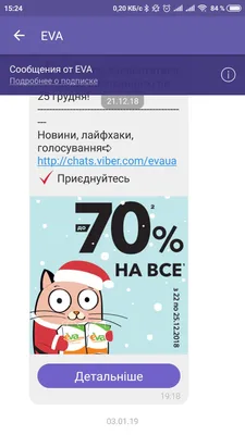 Реакции на сообщения и другие новинки в Viber | Viber