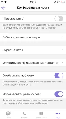 МАМИ - Viber представил новый дизайн чатов