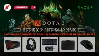 Игра GeoGuessr на PGL Arlington Major 2022 Dota 2, угадай место на карте Дота  2 по фрагменту игры