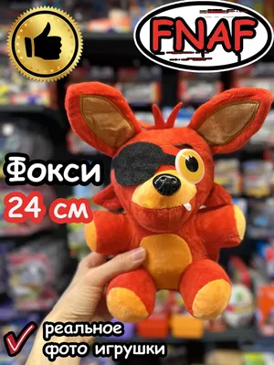 Весёлый фокси (FNaF: SL) | Фантомопедия | Fandom