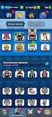 есть хоть 1 из них?) #clashroyale #клешрояль #эмодзи | TikTok