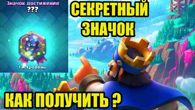 ОБЗОР ЭЛИТНЫХ ВАРВАРОВ | НОВАЯ КАРТА | CLASH ROYALE - YouTube